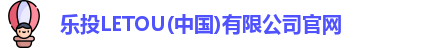 letou官方